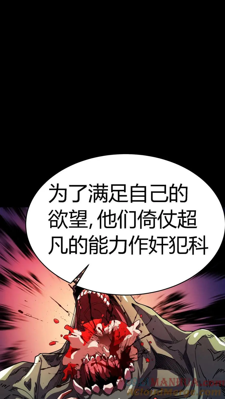第68话 惹上麻烦了！ 第33页