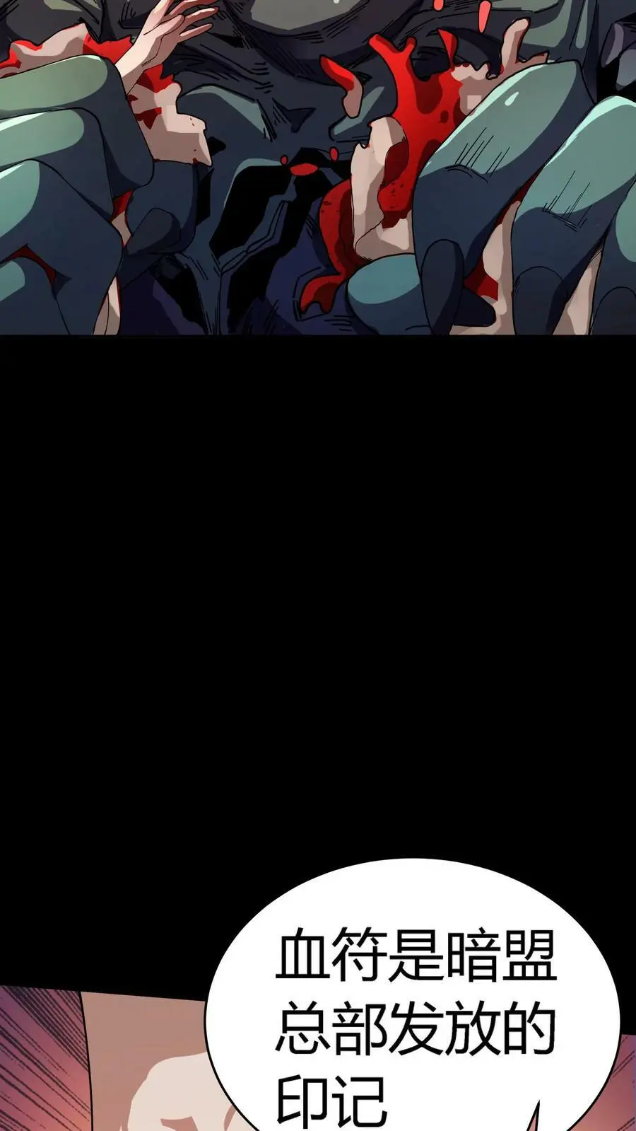 第68话 惹上麻烦了！ 第34页