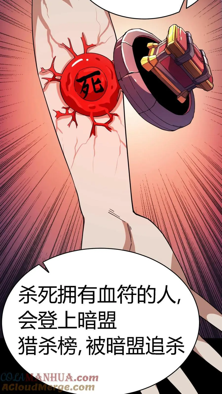 第68话 惹上麻烦了！ 第35页
