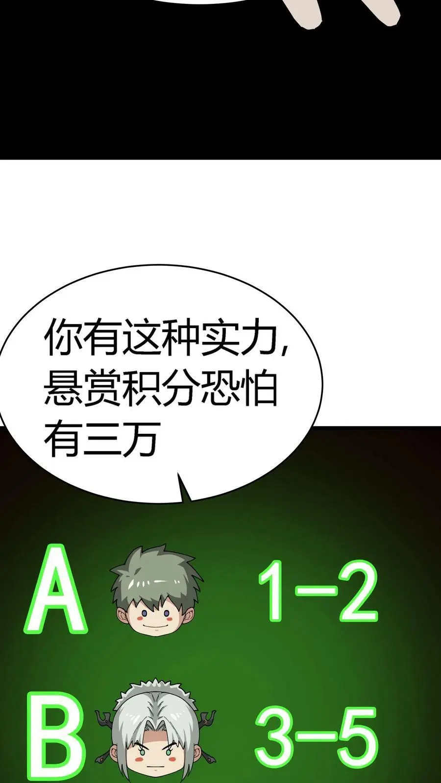 第68话 惹上麻烦了！ 第36页