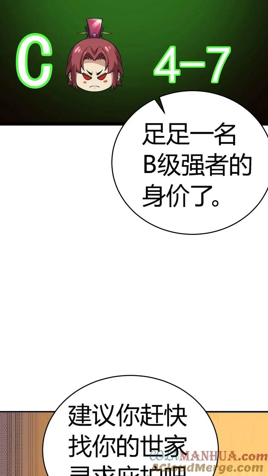 第68话 惹上麻烦了！ 第37页