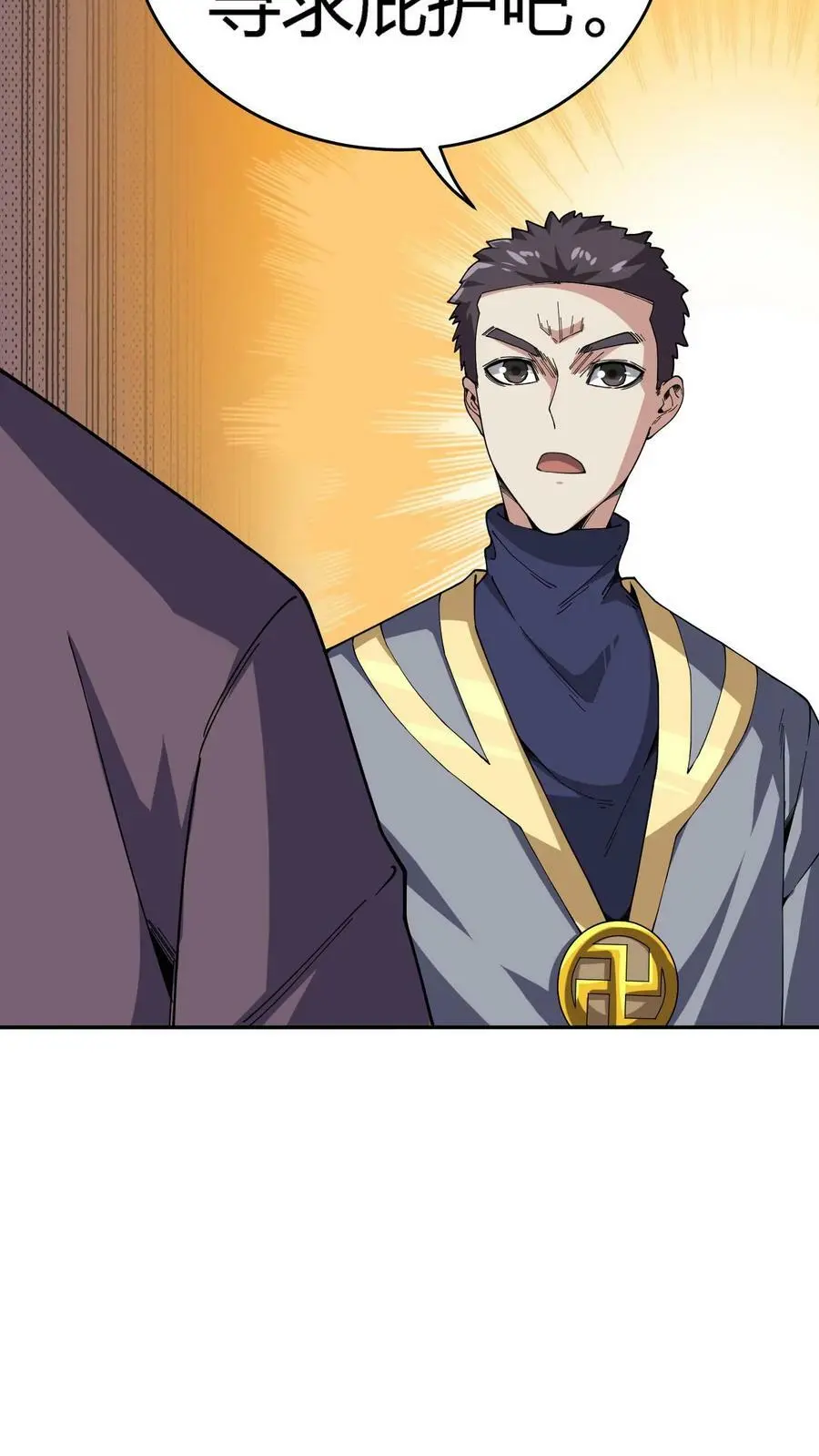 第68话 惹上麻烦了！ 第38页