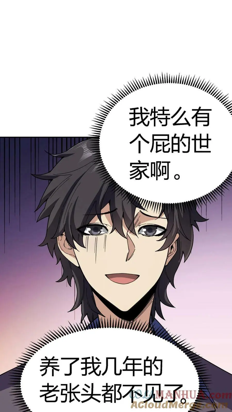第68话 惹上麻烦了！ 第39页