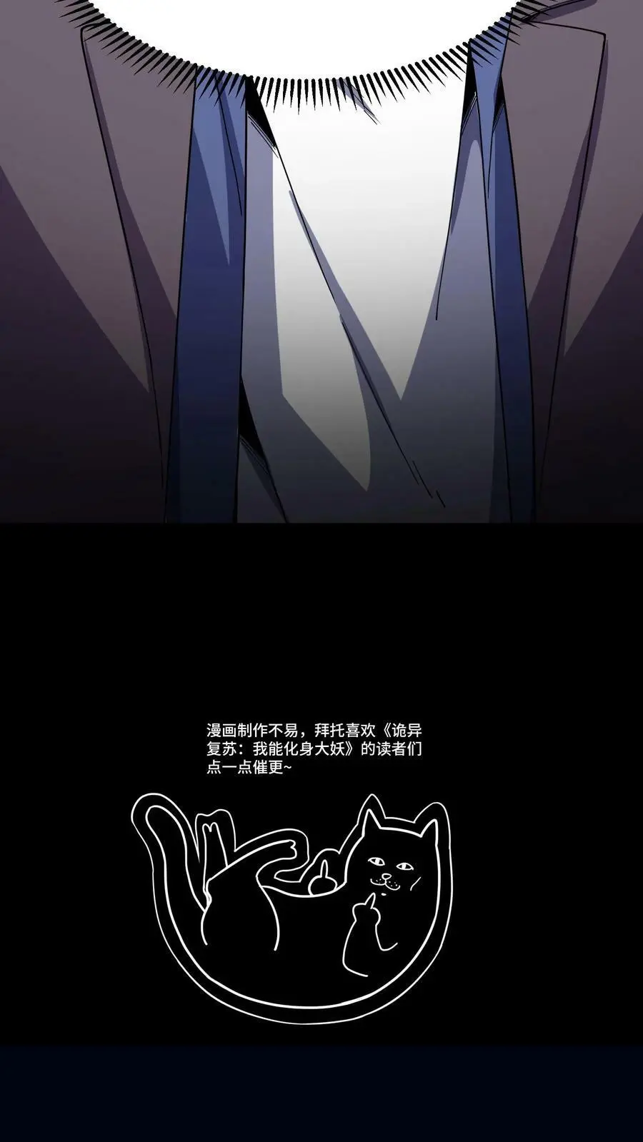 第68话 惹上麻烦了！ 第40页