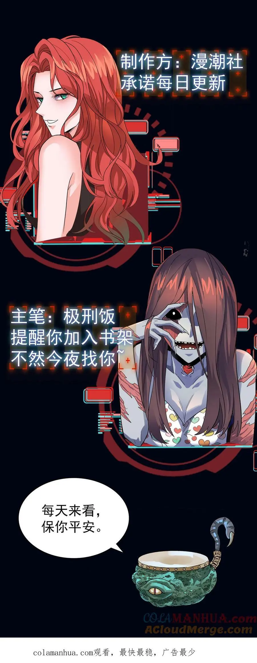 第68话 惹上麻烦了！ 第41页