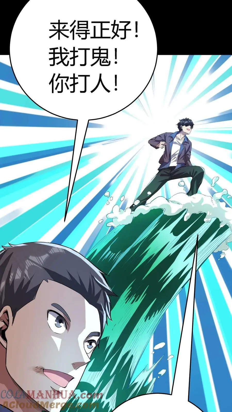 第67话 喜提暗盟血符 第7页