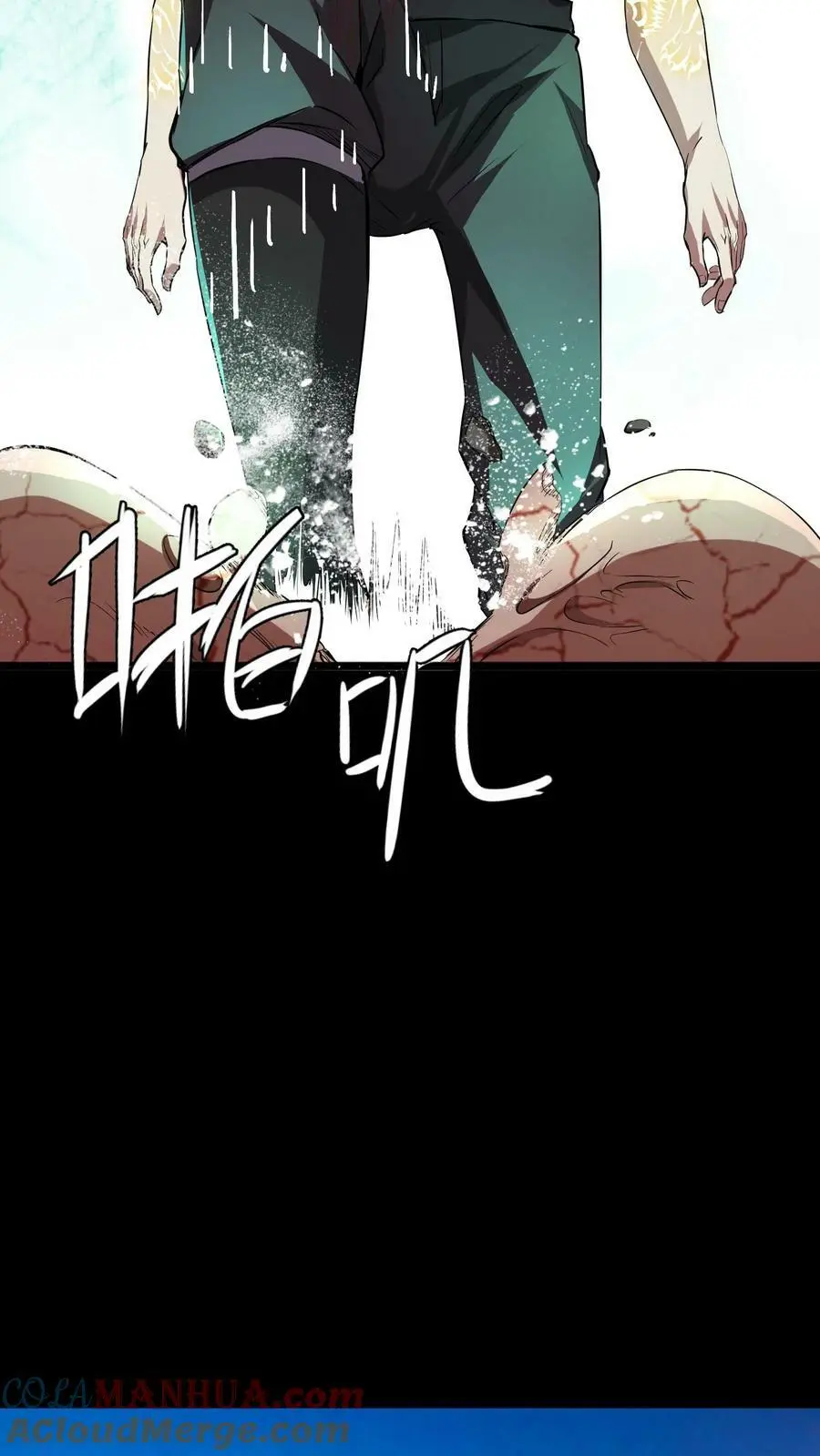 第67话 喜提暗盟血符 第15页