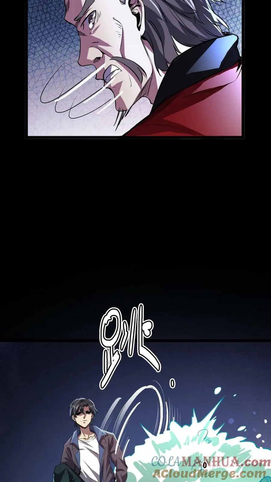 第67话 喜提暗盟血符 第23页