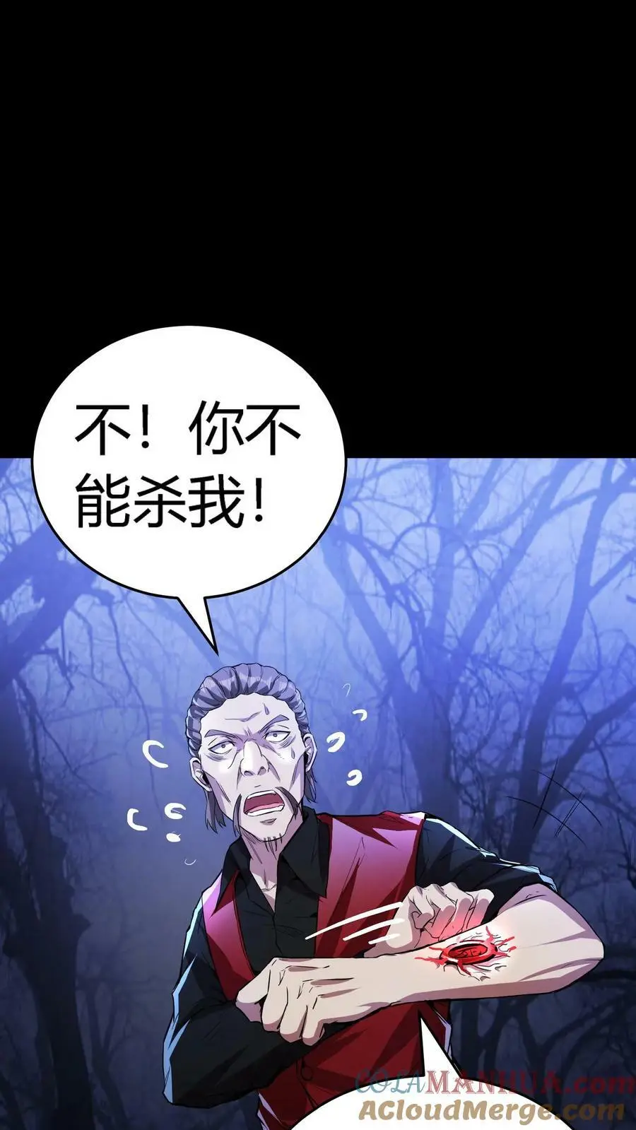 第67话 喜提暗盟血符 第25页