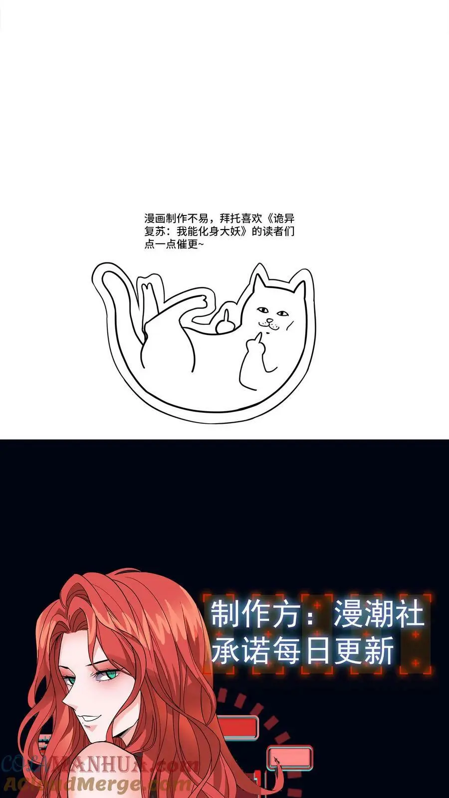 第67话 喜提暗盟血符 第39页