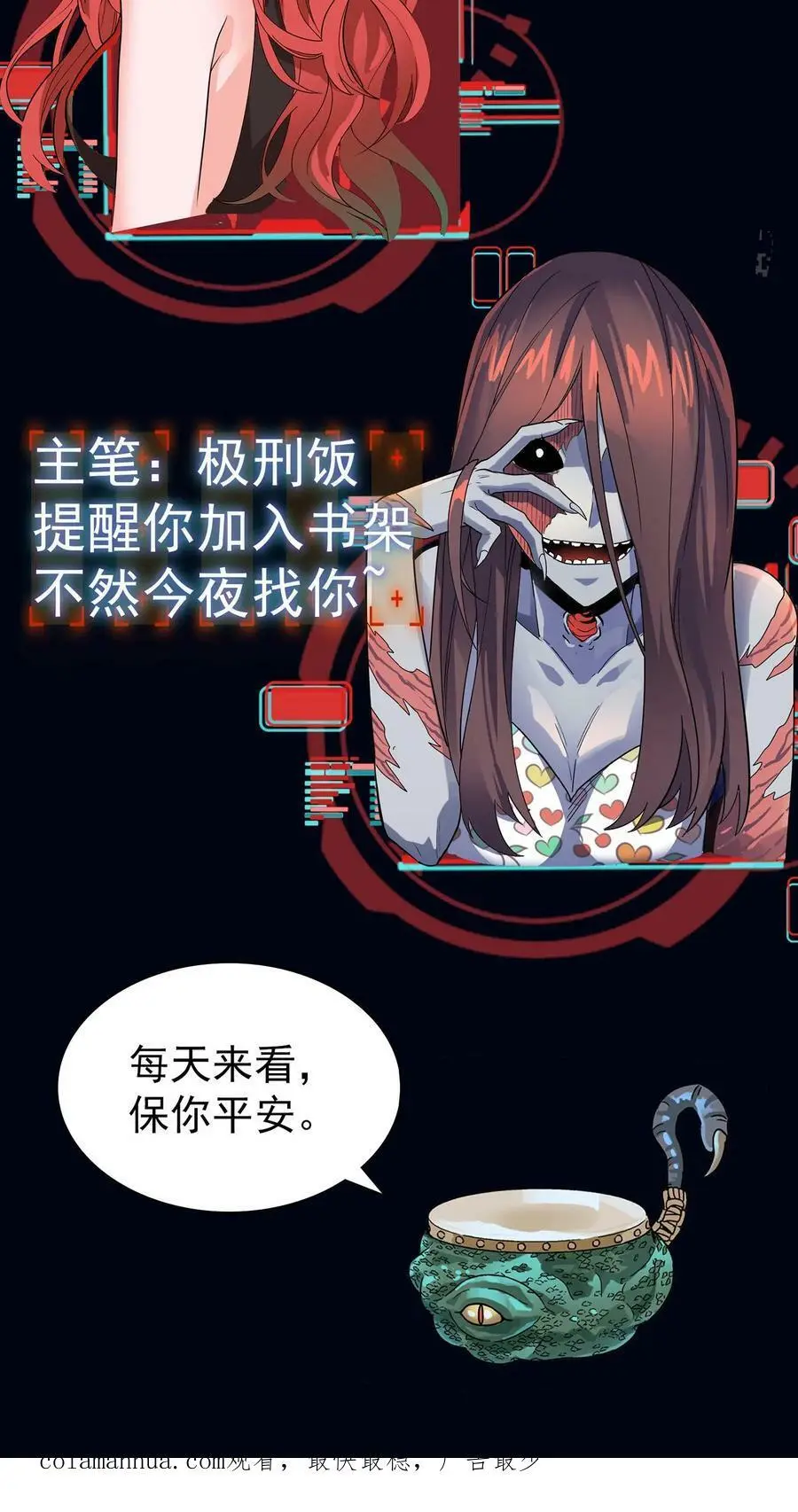 第67话 喜提暗盟血符 第40页