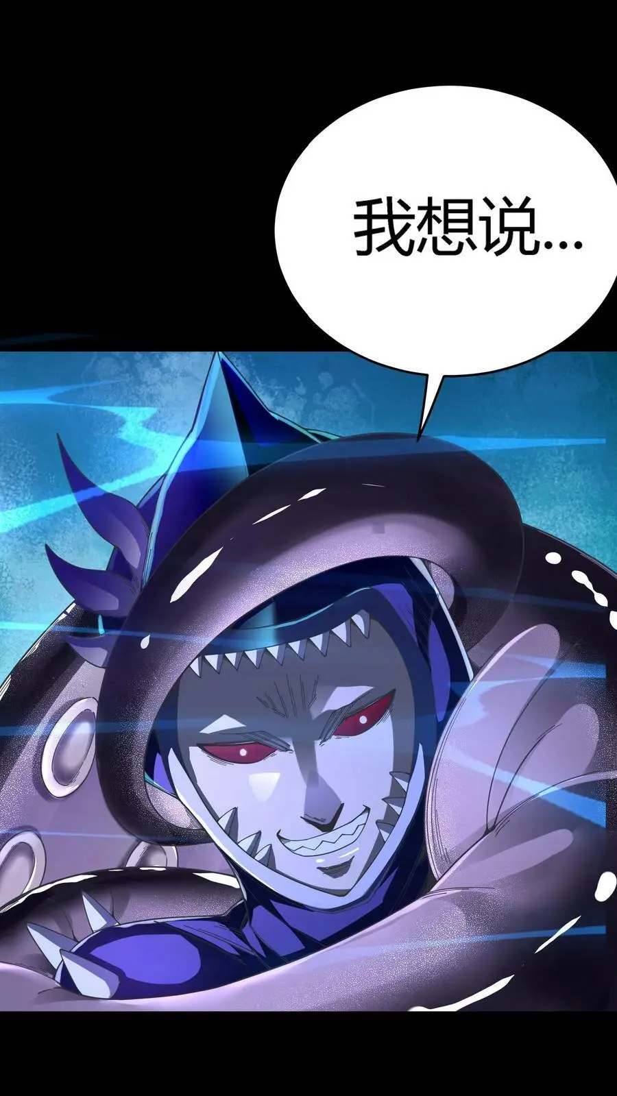第66话 美女！别污蔑我啊！ 第3页