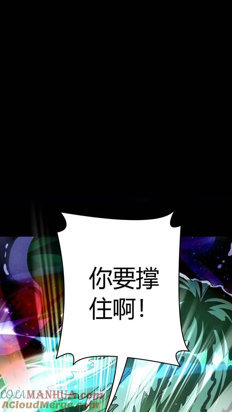 第66话 美女！别污蔑我啊！ 第4页