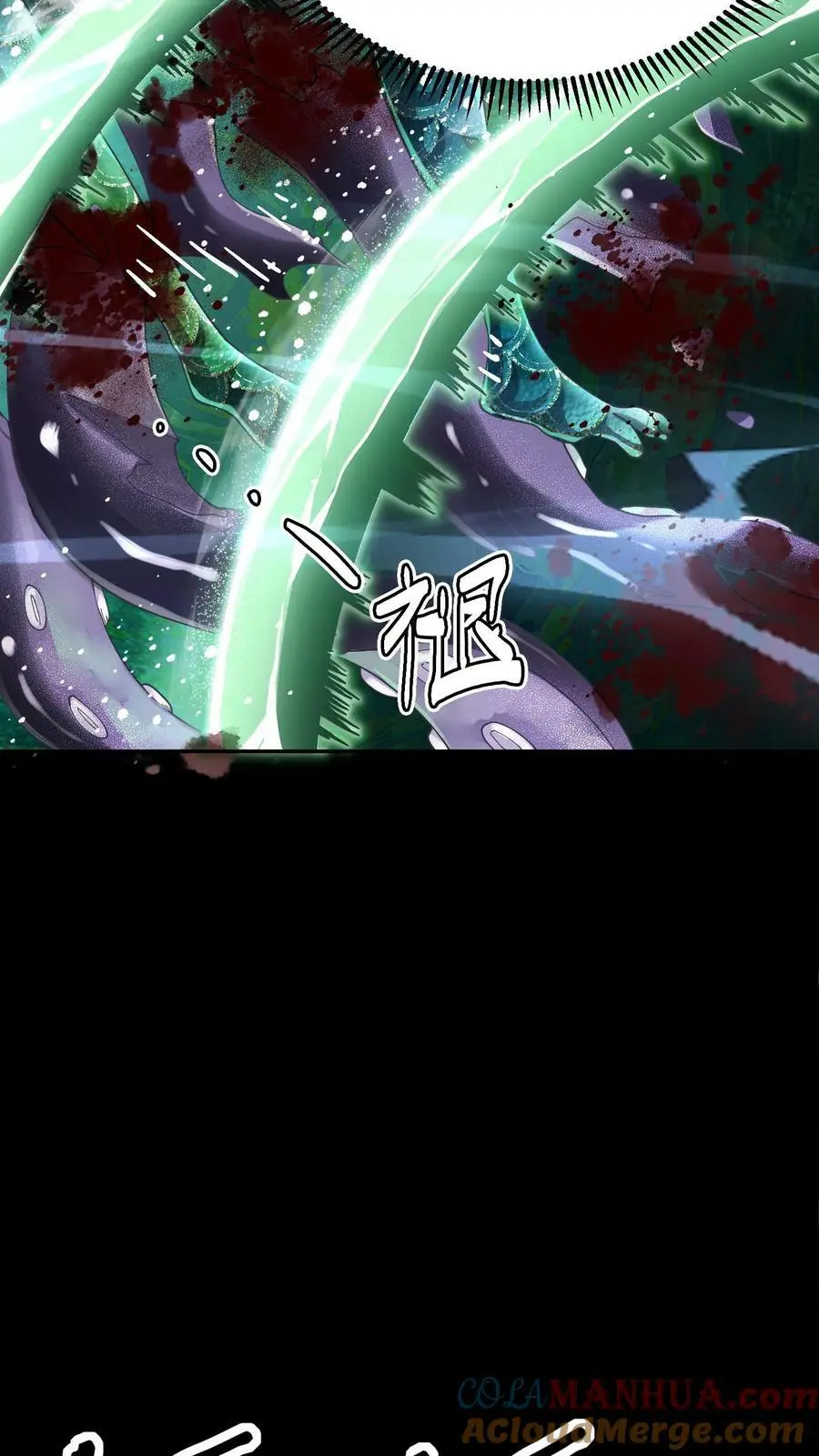 第66话 美女！别污蔑我啊！ 第7页
