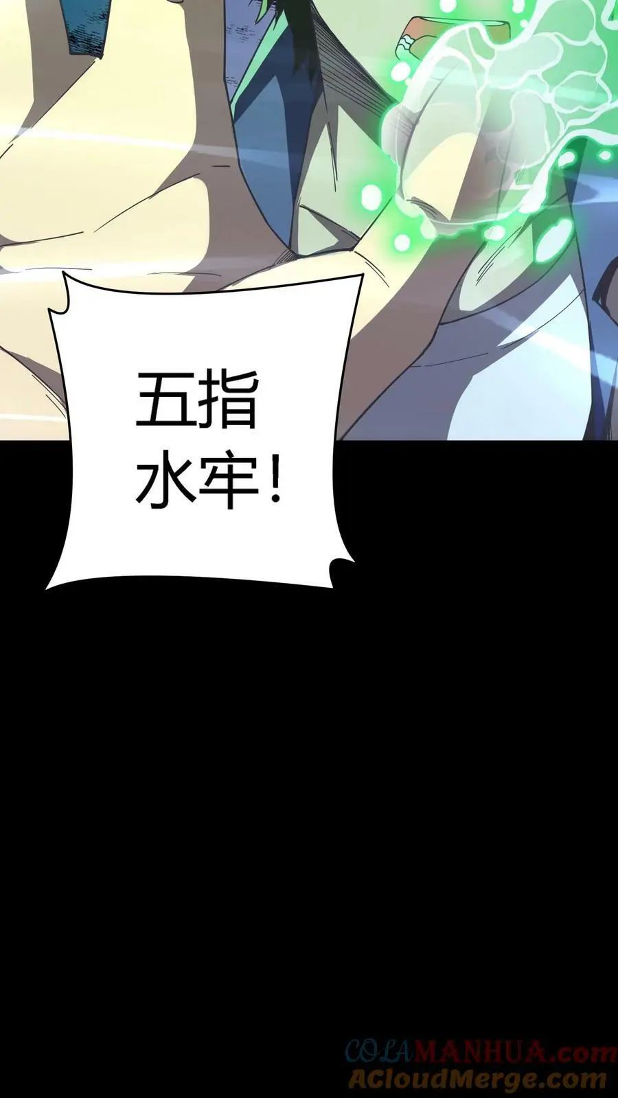 第66话 美女！别污蔑我啊！ 第13页