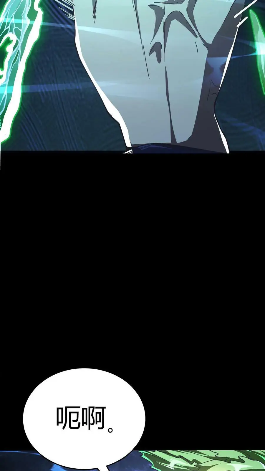 第66话 美女！别污蔑我啊！ 第15页