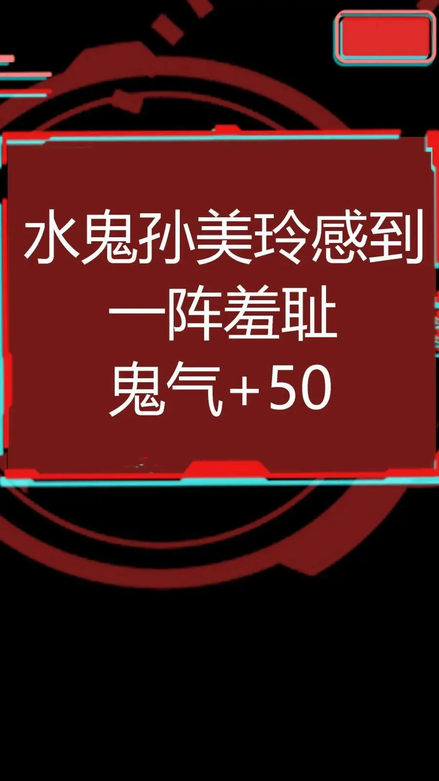 第66话 美女！别污蔑我啊！ 第17页