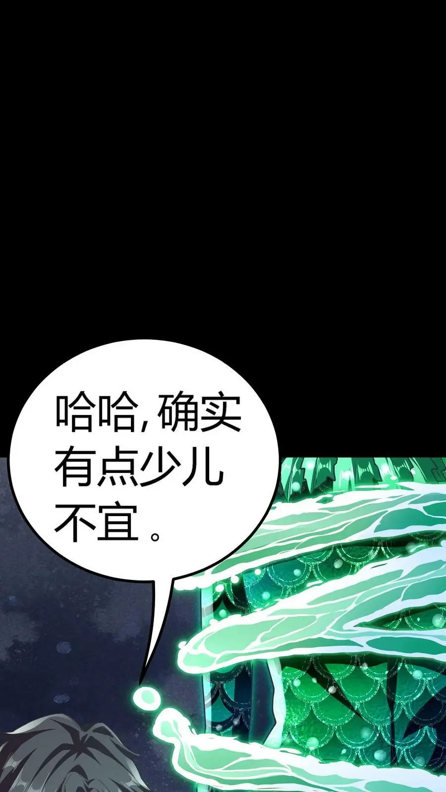第66话 美女！别污蔑我啊！ 第18页