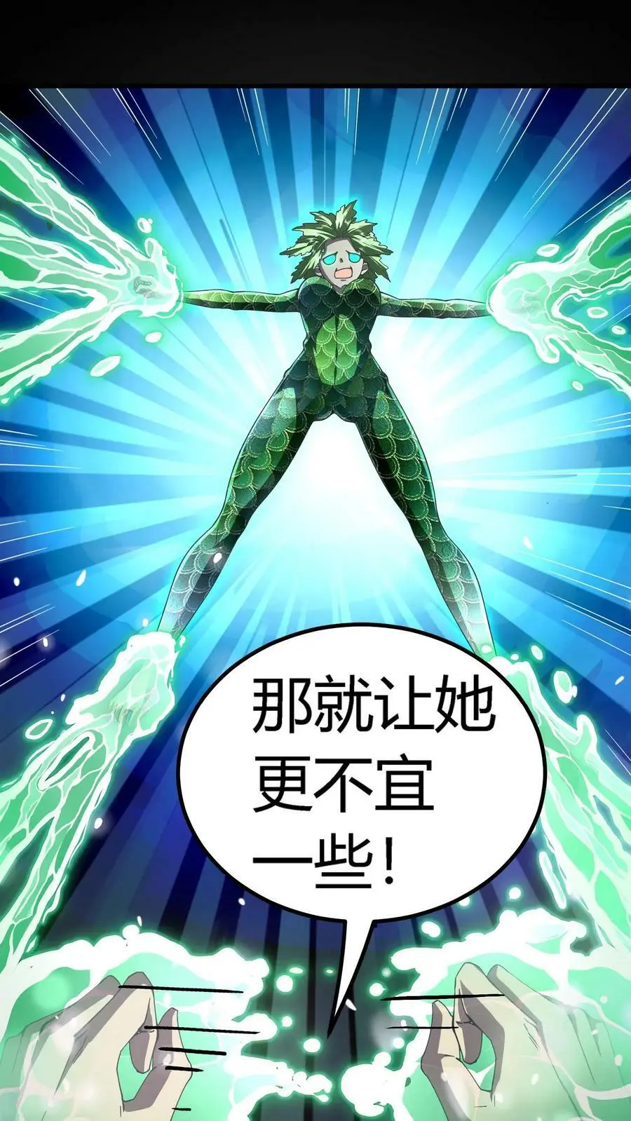 第66话 美女！别污蔑我啊！ 第20页