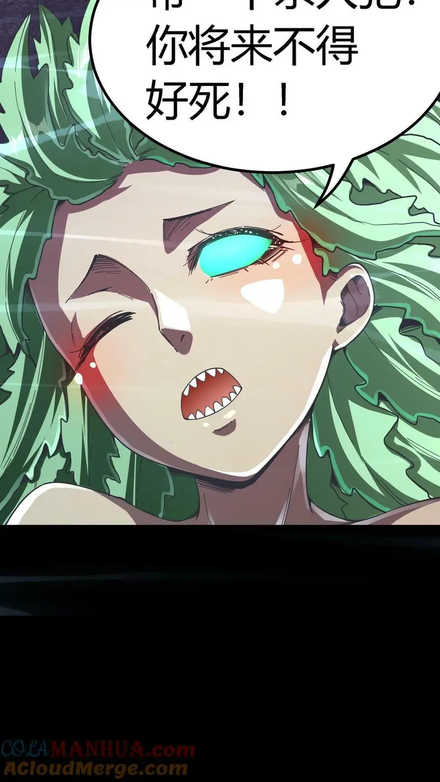 第66话 美女！别污蔑我啊！ 第25页