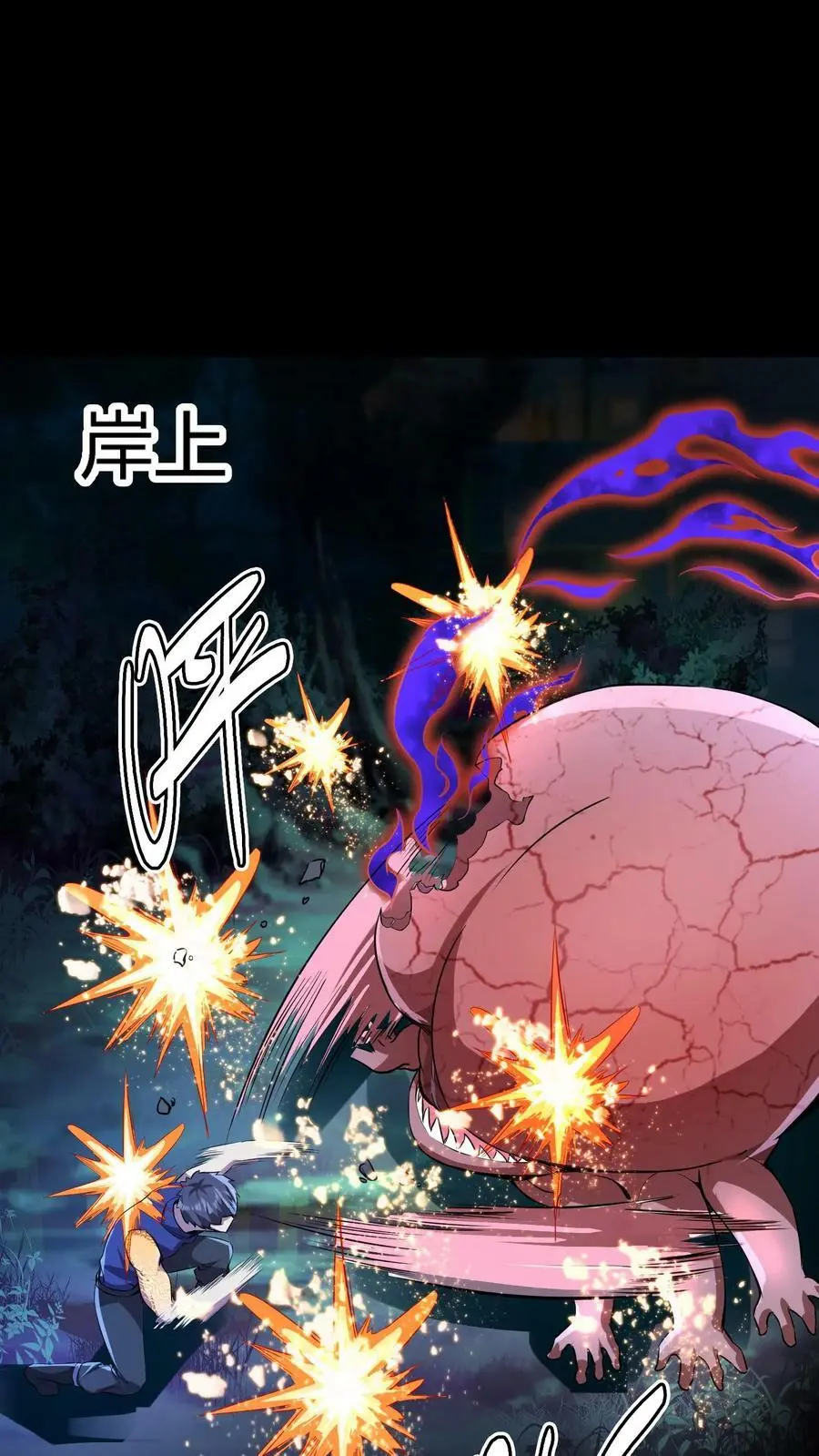 第66话 美女！别污蔑我啊！ 第32页