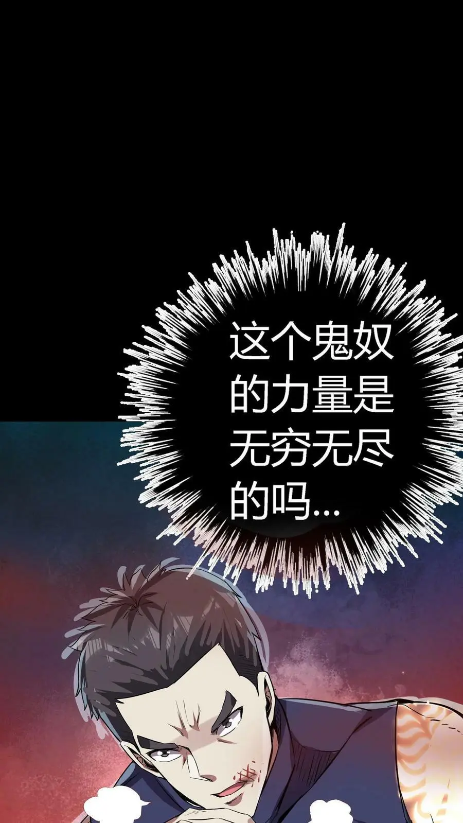 第66话 美女！别污蔑我啊！ 第36页