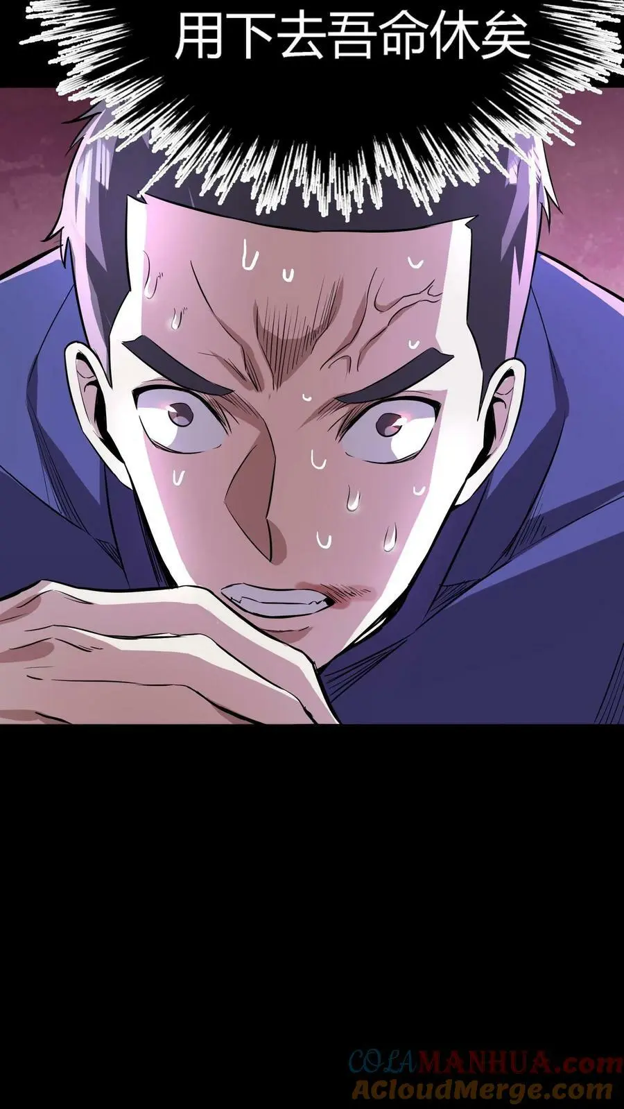 第66话 美女！别污蔑我啊！ 第40页