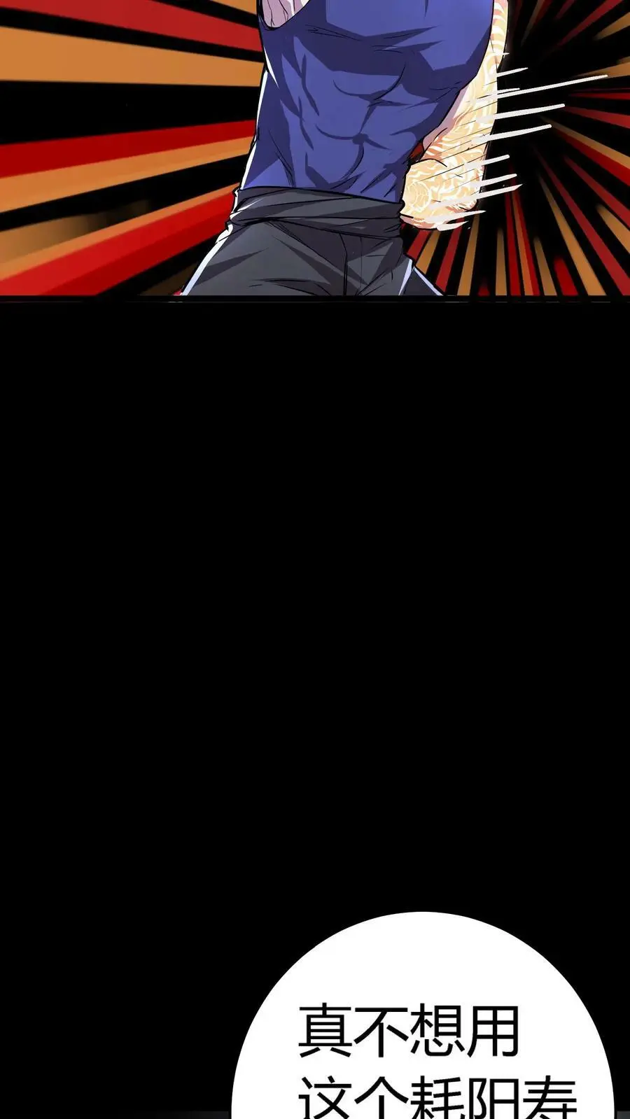 第66话 美女！别污蔑我啊！ 第44页