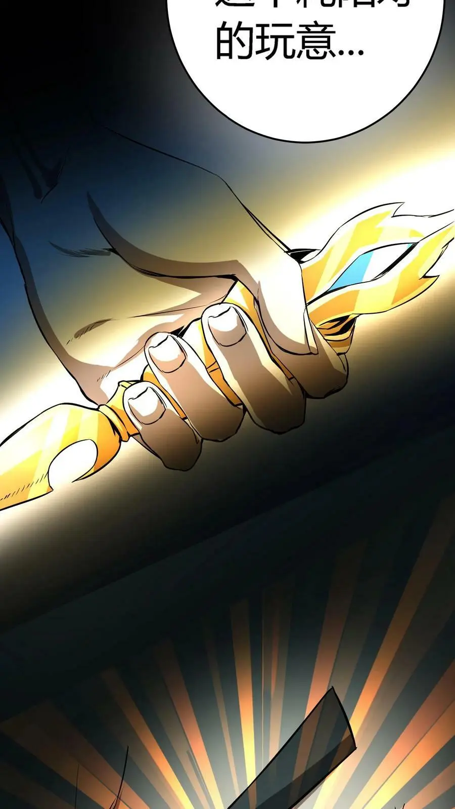 第66话 美女！别污蔑我啊！ 第45页