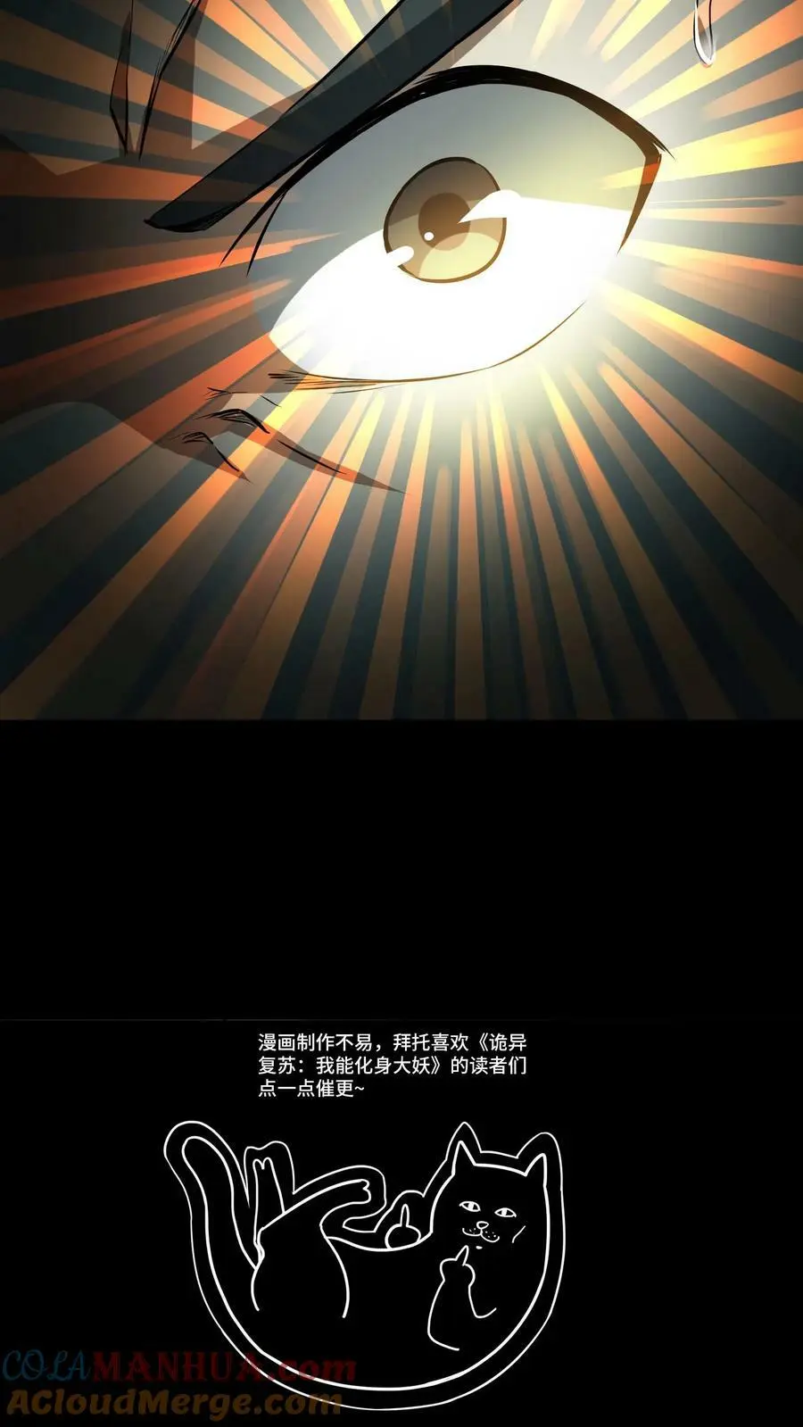 第66话 美女！别污蔑我啊！ 第46页