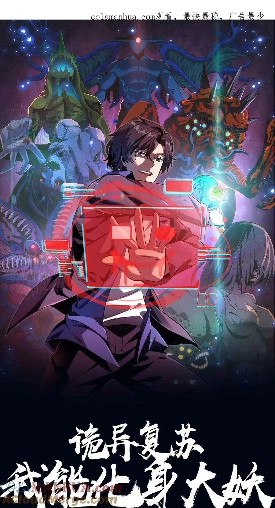 第65话 终极大招 第1页