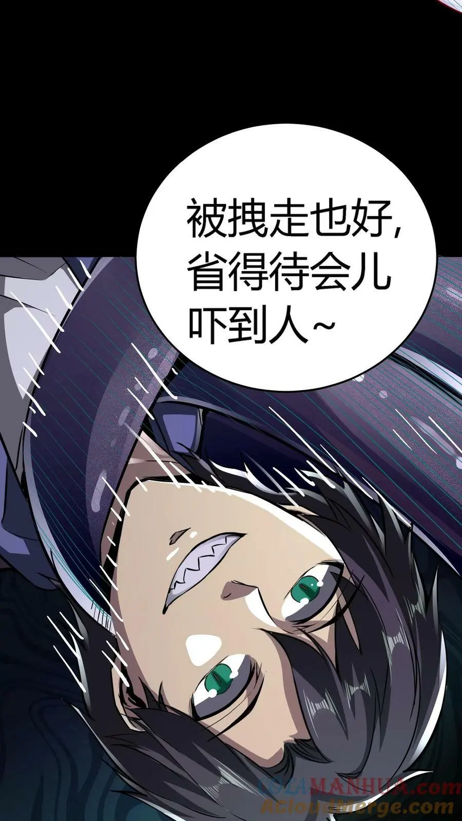第65话 终极大招 第5页
