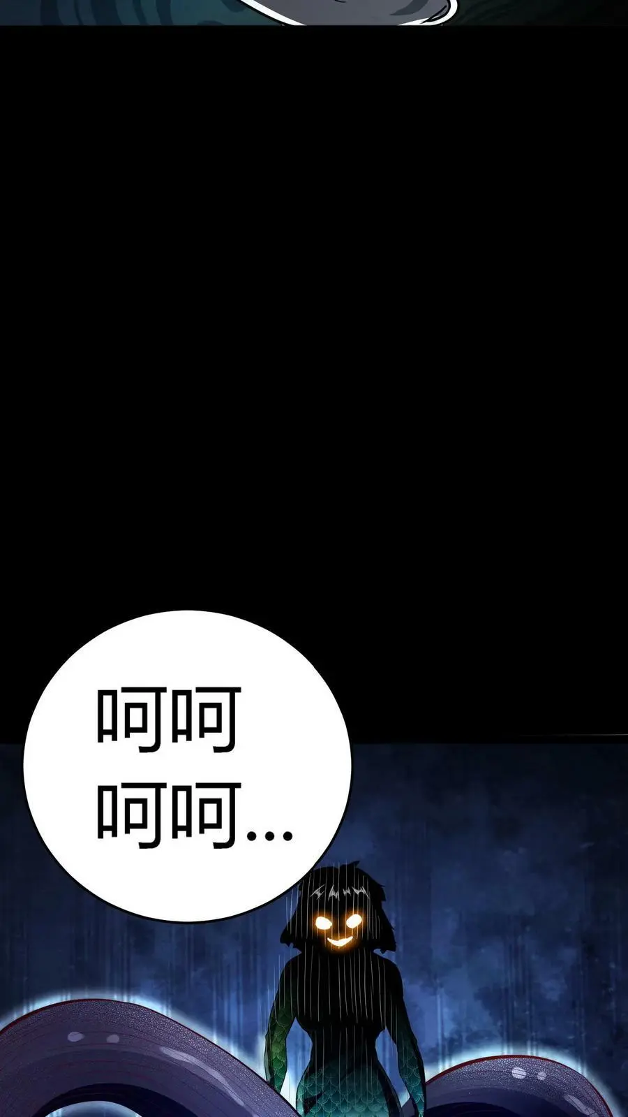 第65话 终极大招 第6页