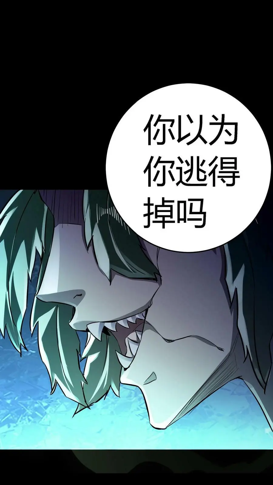 第65话 终极大招 第8页