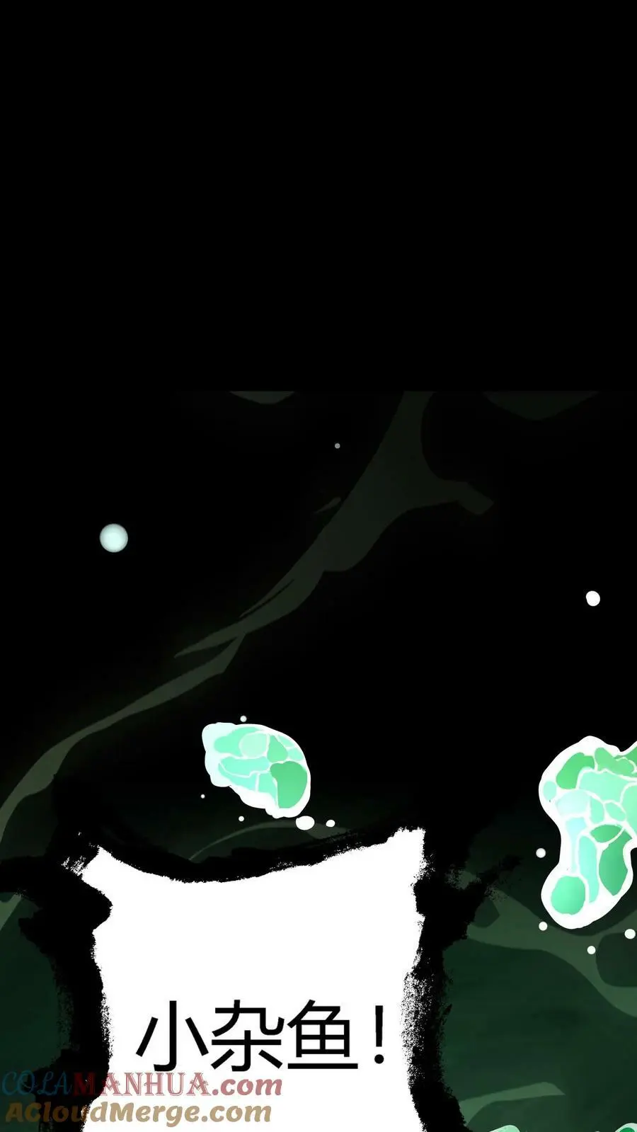 第65话 终极大招 第9页