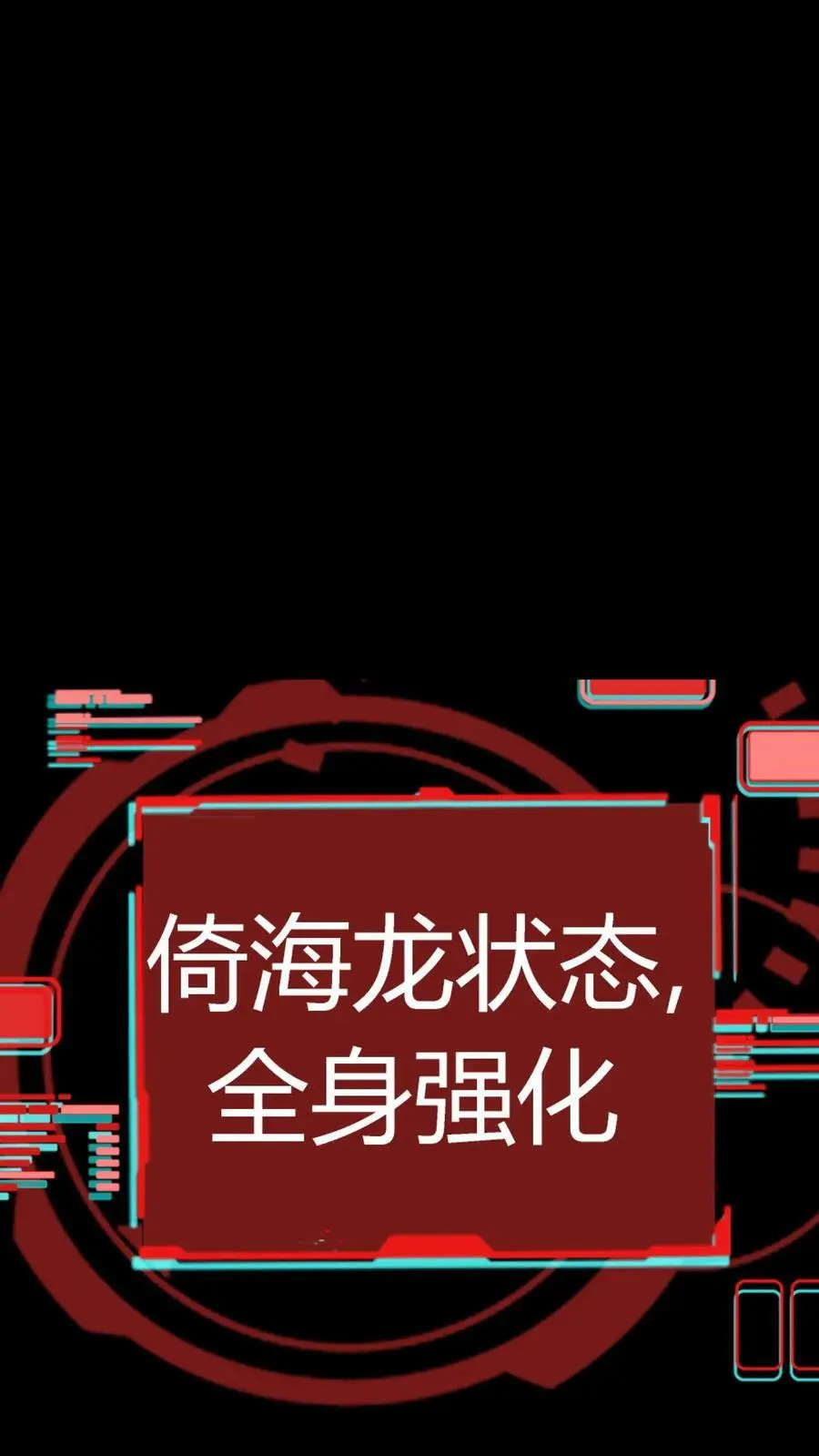 第65话 终极大招 第14页
