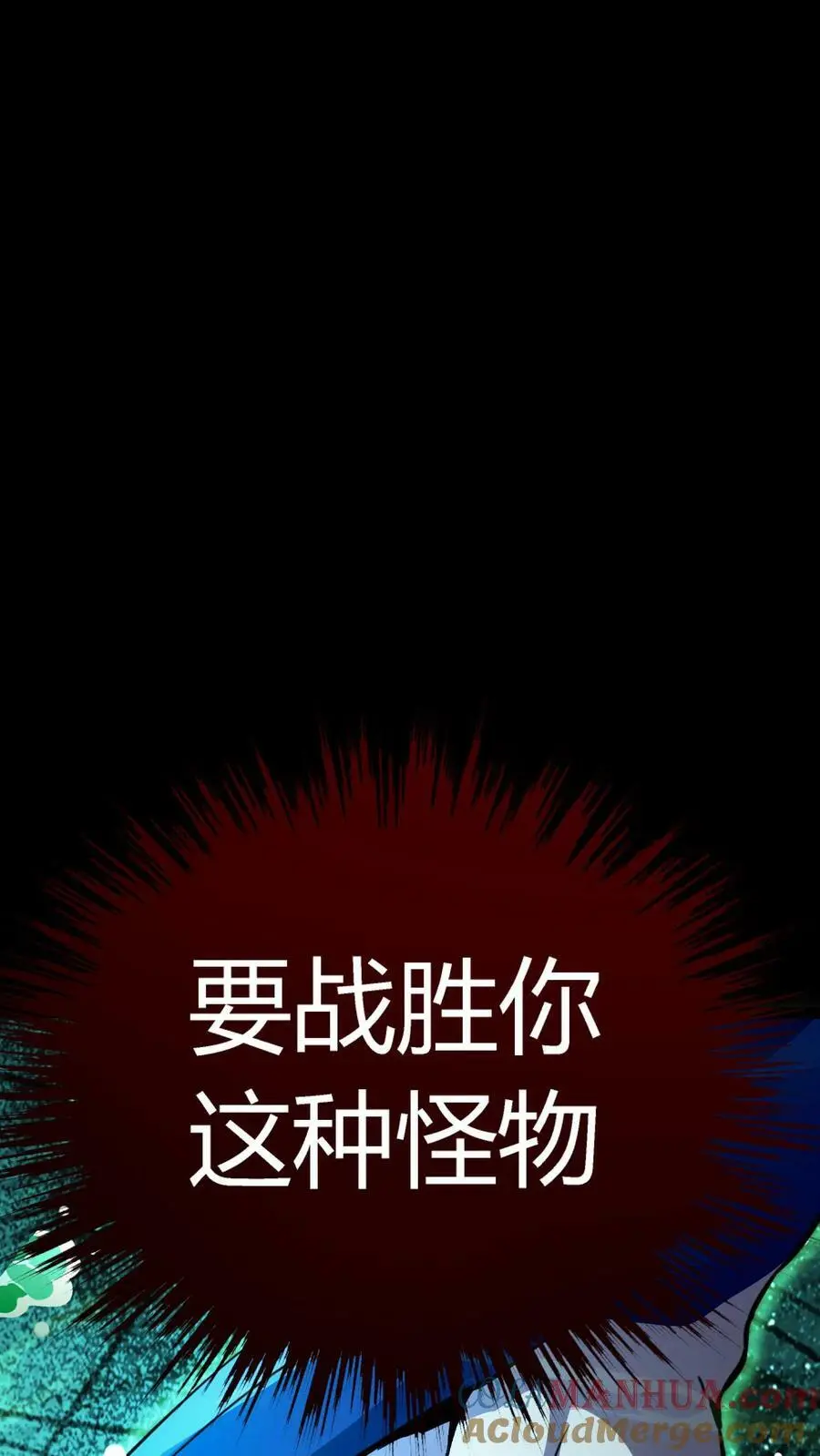 第65话 终极大招 第15页
