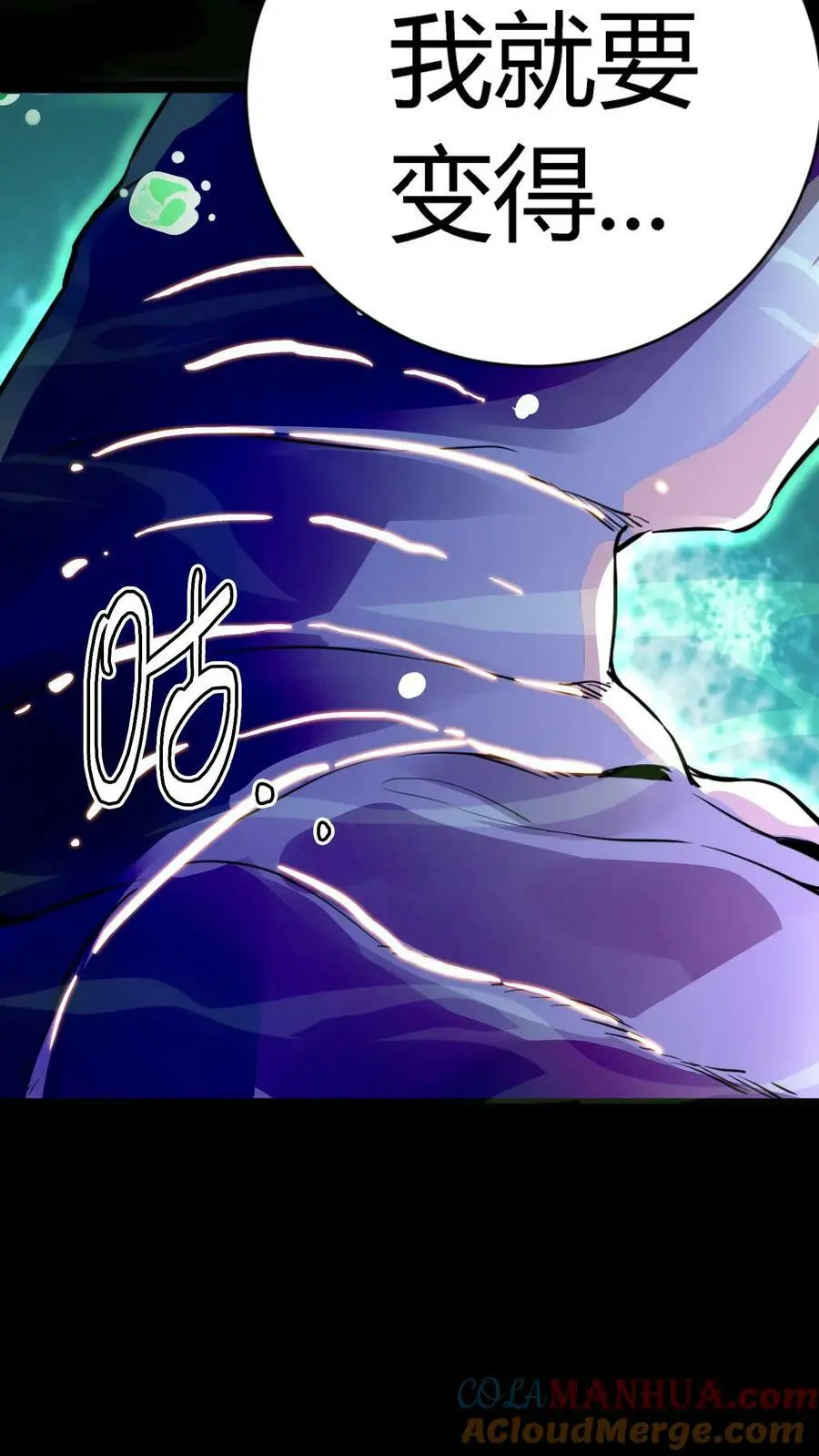 第65话 终极大招 第17页