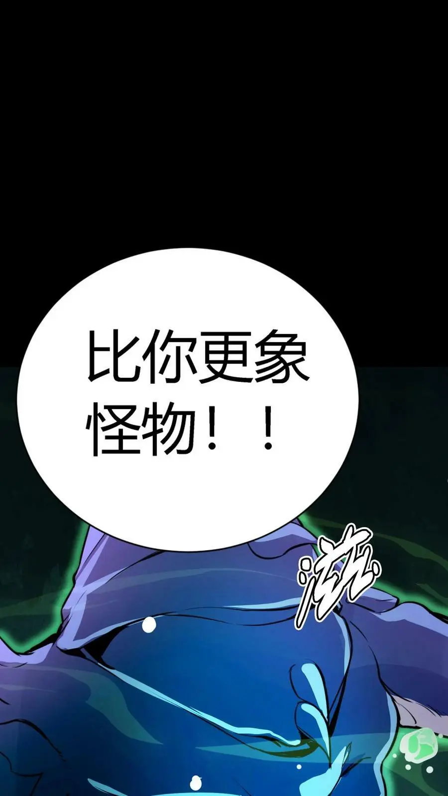 第65话 终极大招 第18页