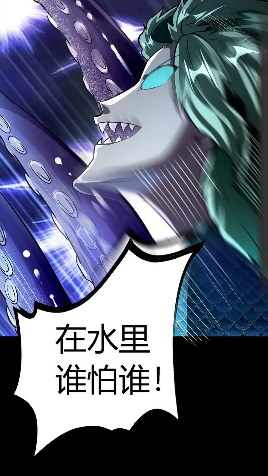 第65话 终极大招 第22页