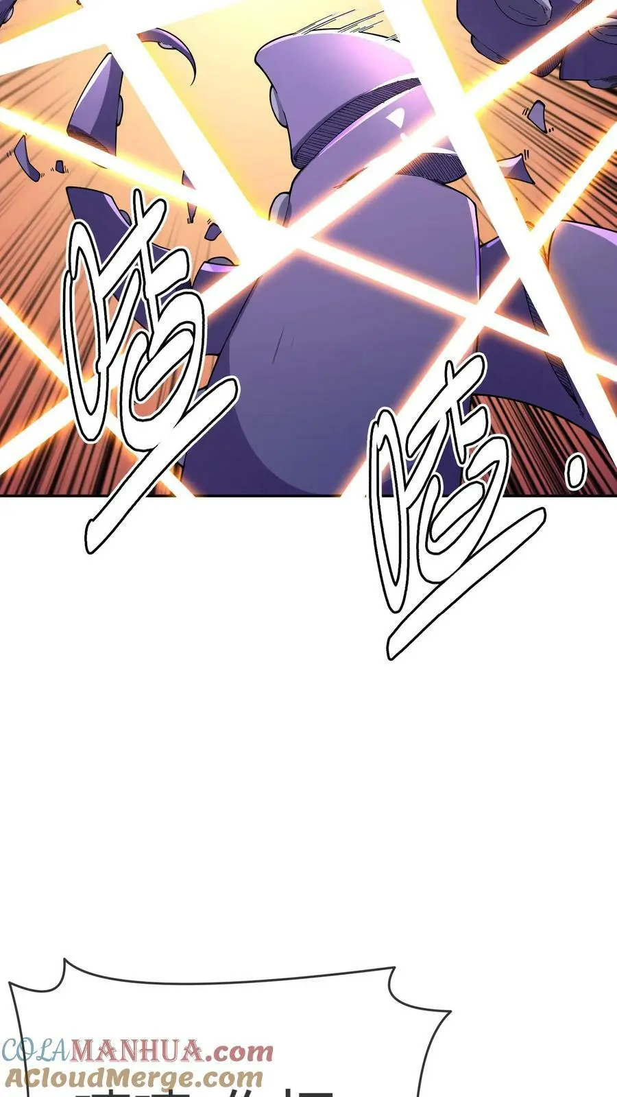 第65话 终极大招 第25页