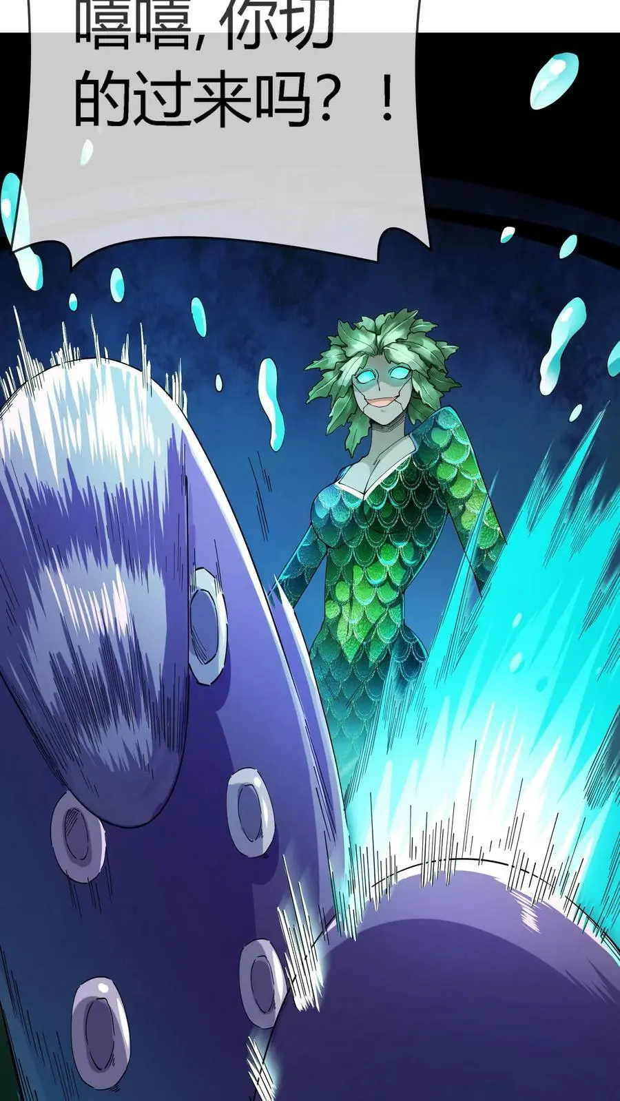 第65话 终极大招 第26页