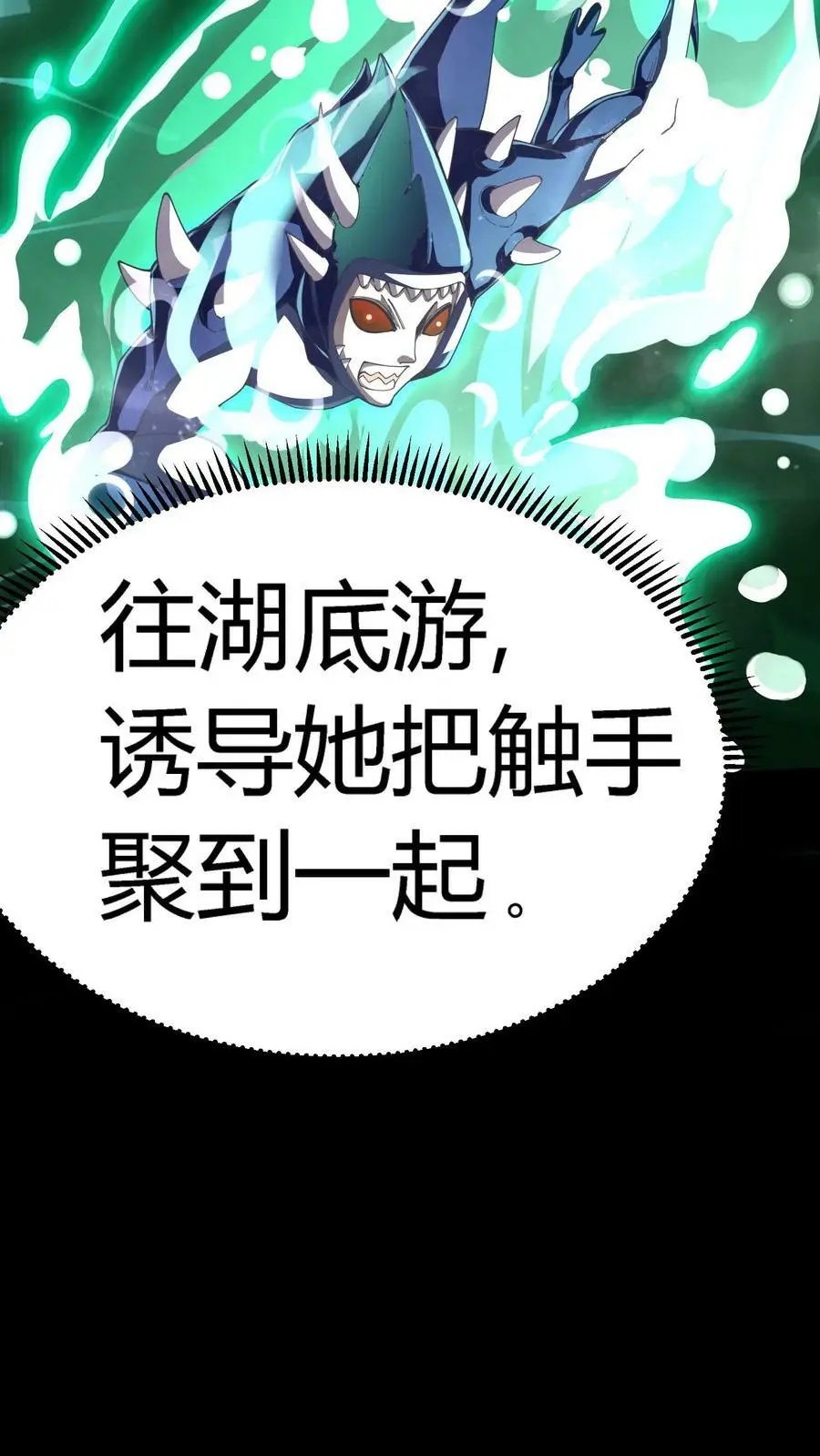第65话 终极大招 第34页