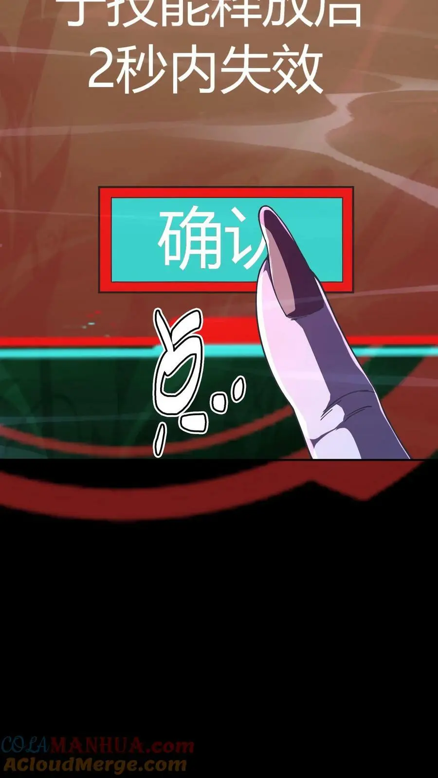 第65话 终极大招 第37页