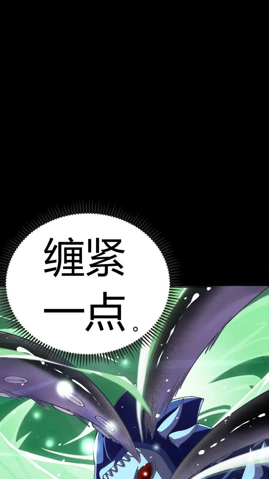 第65话 终极大招 第38页