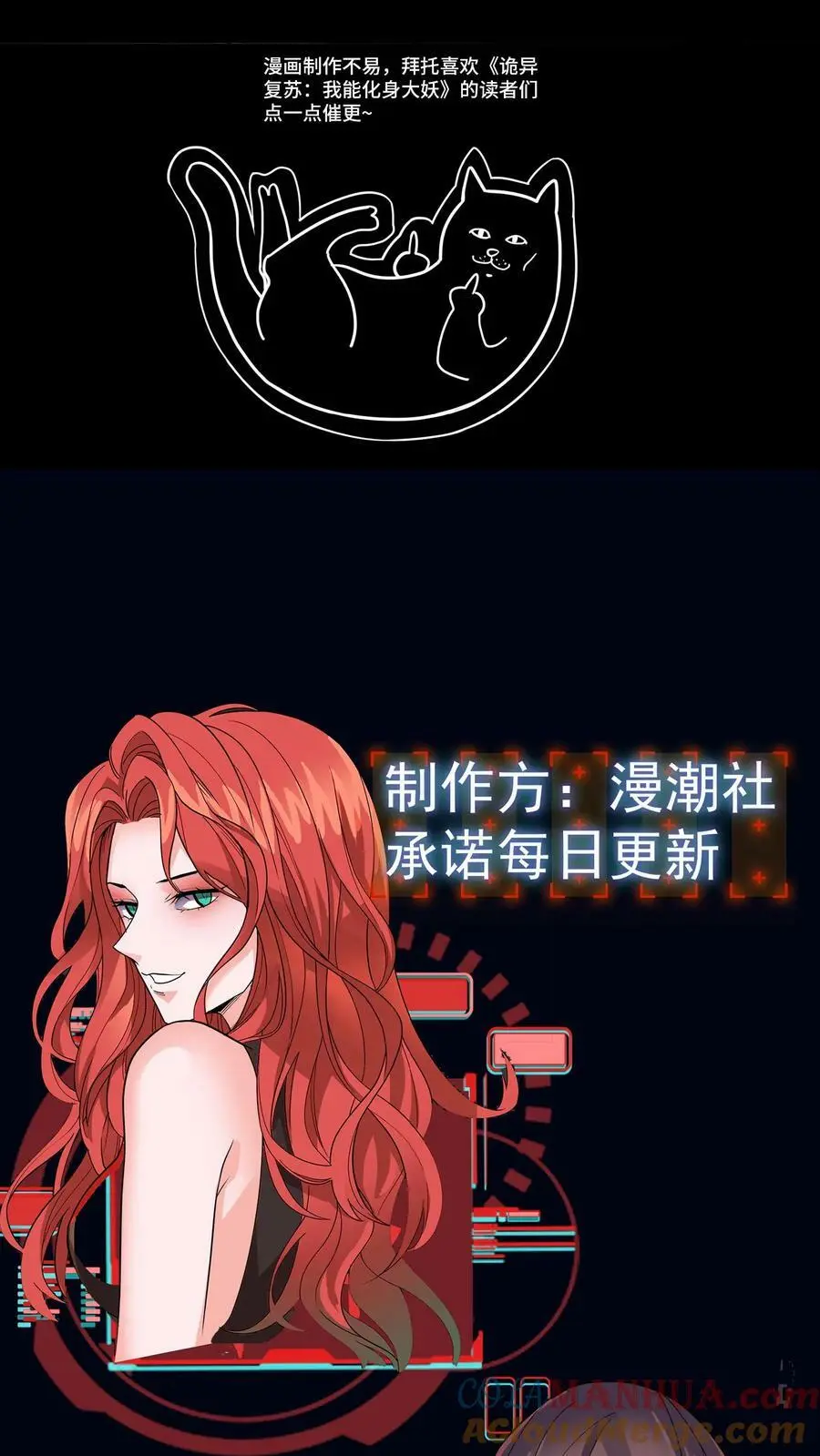第65话 终极大招 第41页