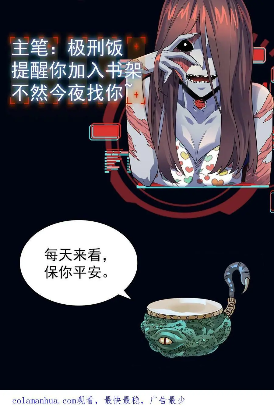 第65话 终极大招 第42页