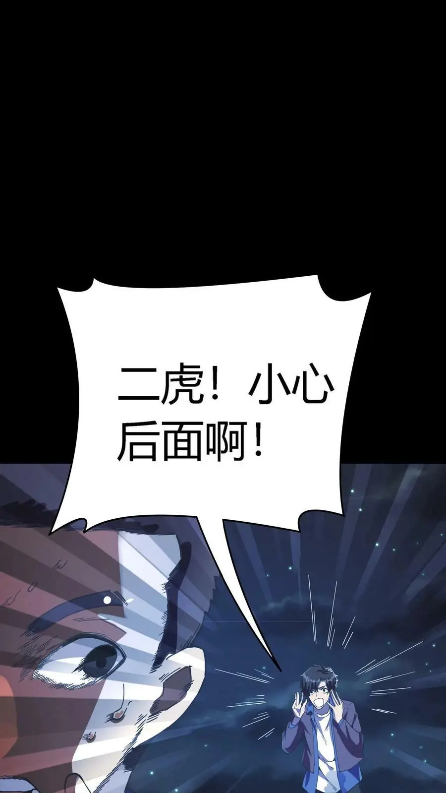 第64话 化妖倚海龙 第4页