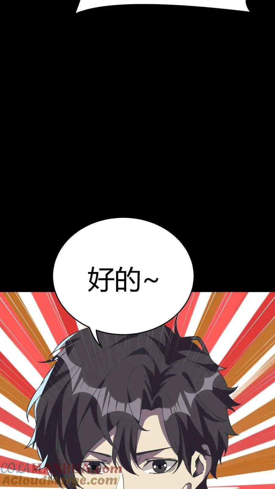 第64话 化妖倚海龙 第7页