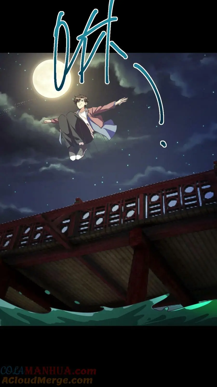 第64话 化妖倚海龙 第9页